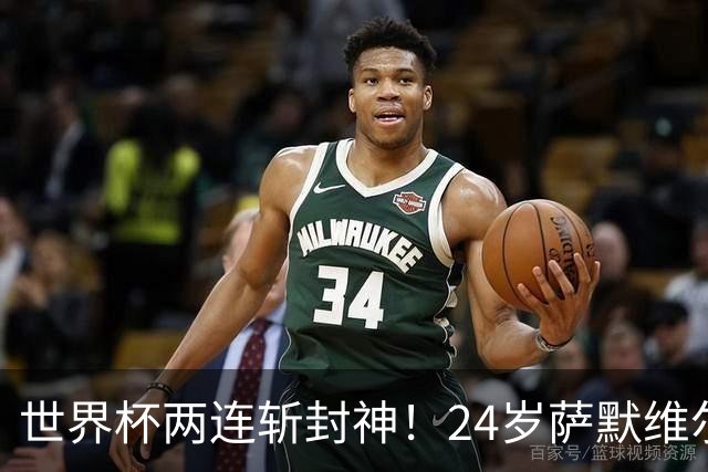 世界杯两连斩封神！24岁萨默维尔横空出世，曼联球迷集体请愿：砸锅卖铁也要签下